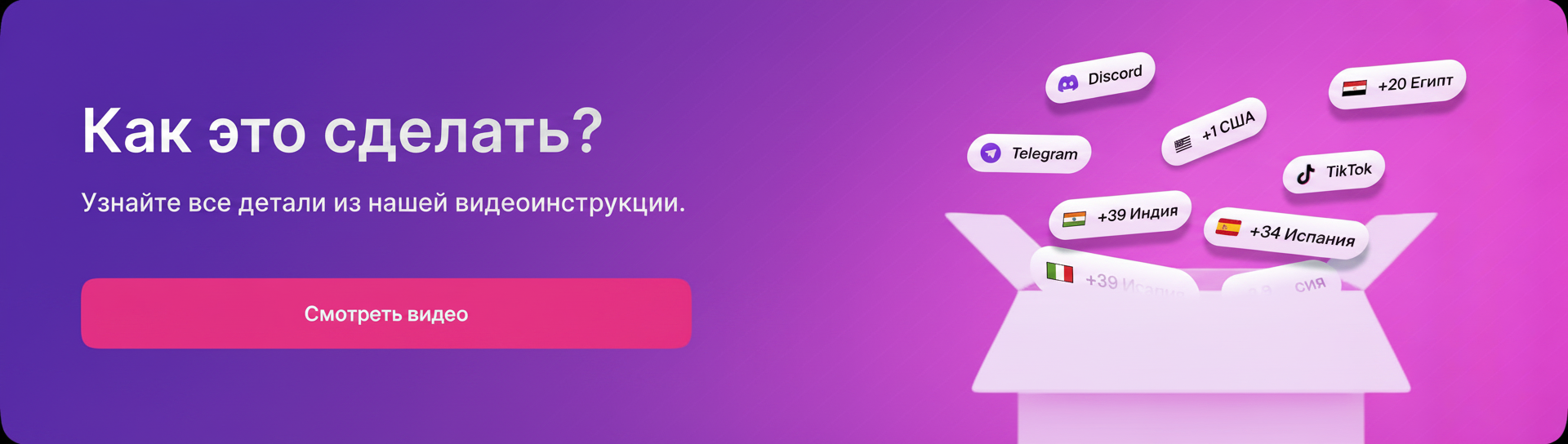 Как это сделать
